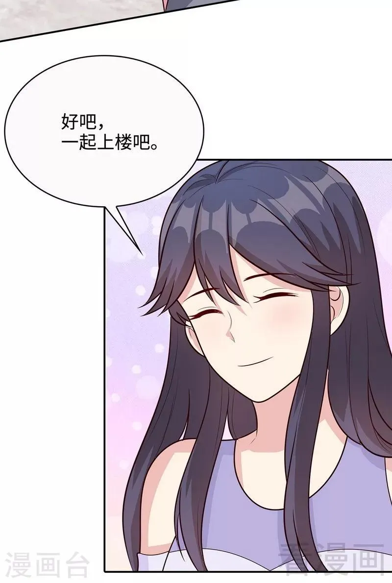第59话 重逢 第20页