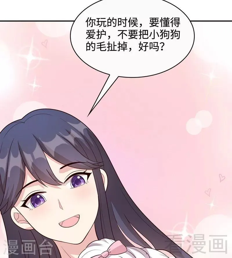 第59话 重逢 第27页