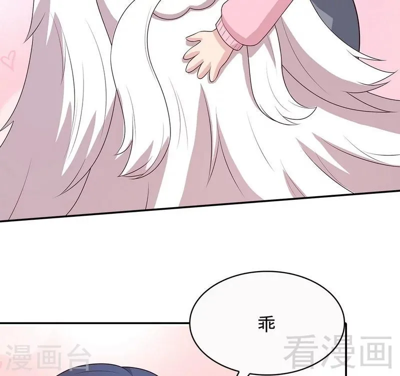 第59话 重逢 第30页