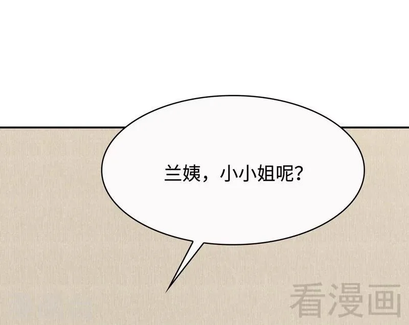 第59话 重逢 第33页