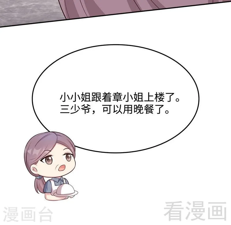 第59话 重逢 第36页
