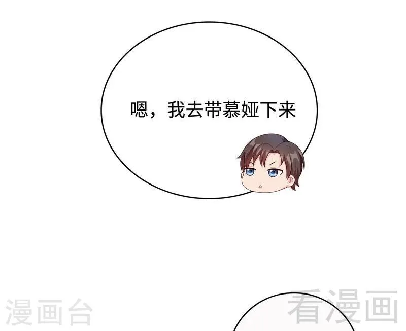 第59话 重逢 第37页