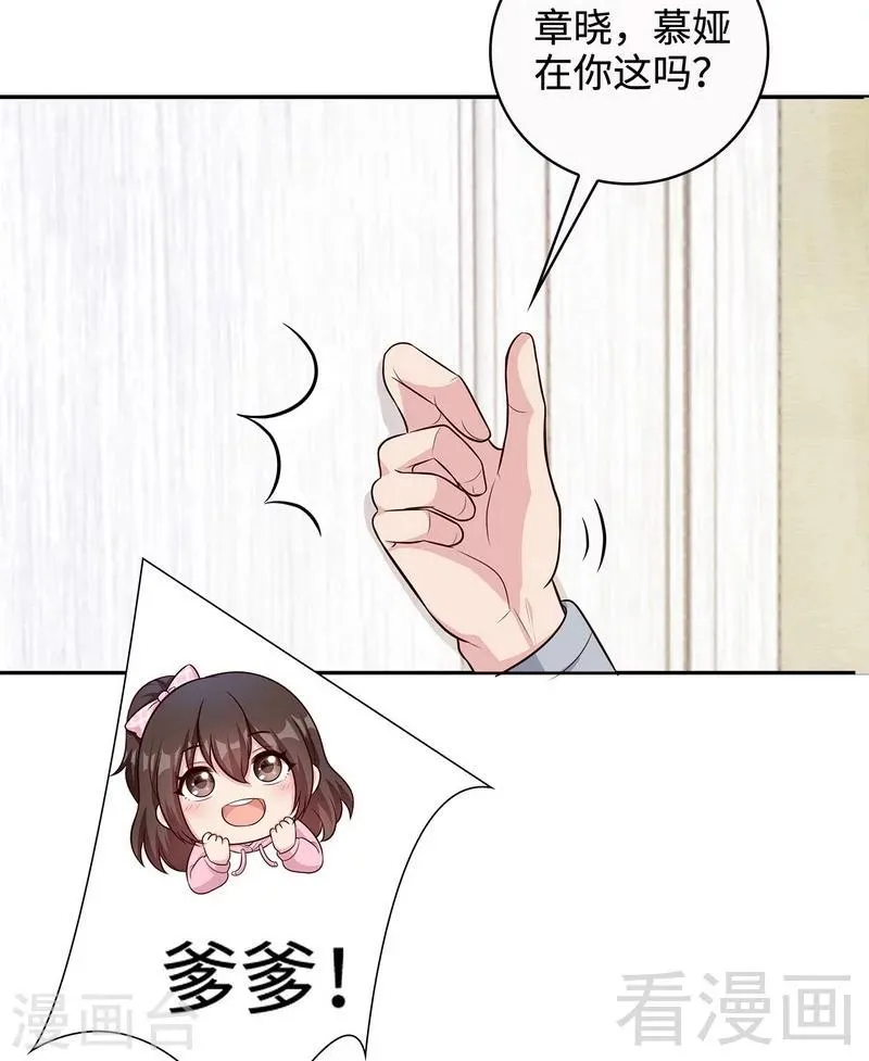 第59话 重逢 第38页