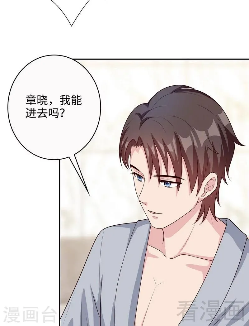 第59话 重逢 第39页