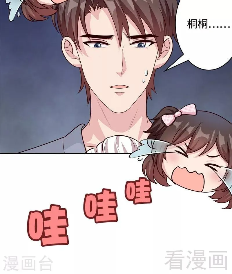 第59话 重逢 第58页