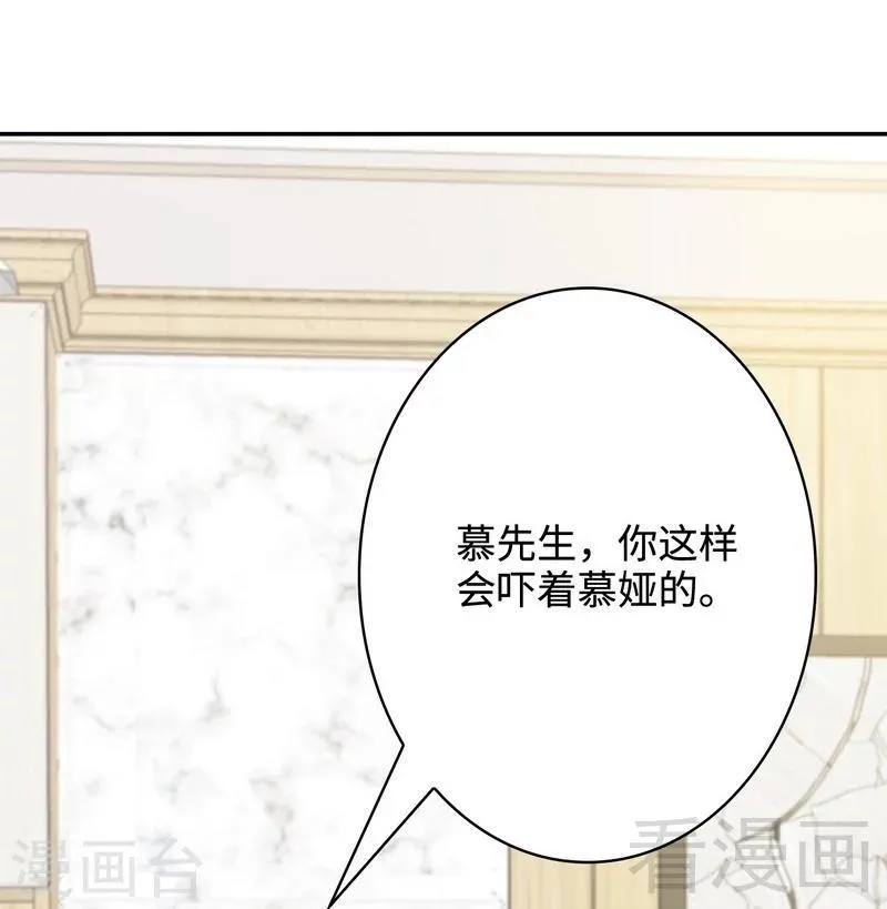 第59话 重逢 第59页