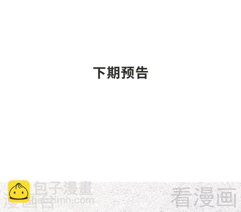 第59话 重逢 第65页