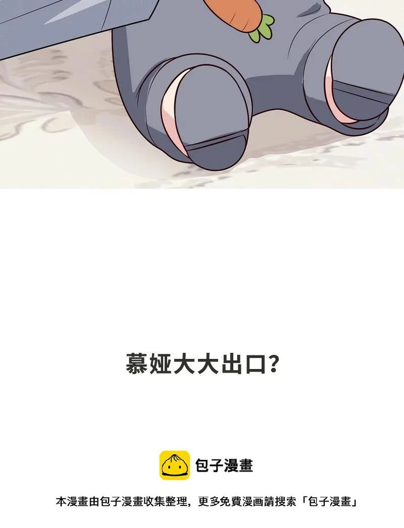 第59话 重逢 第67页
