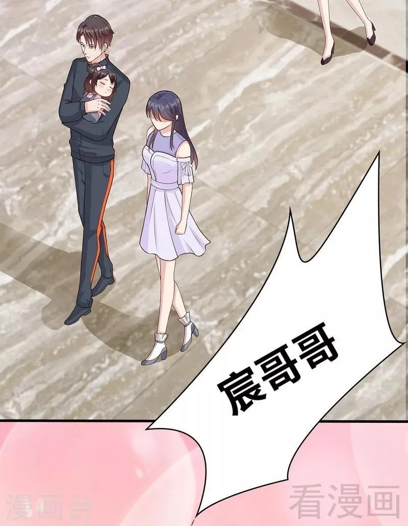 第58话 我们章晓T气十足 第3页