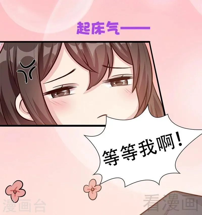 第58话 我们章晓T气十足 第4页