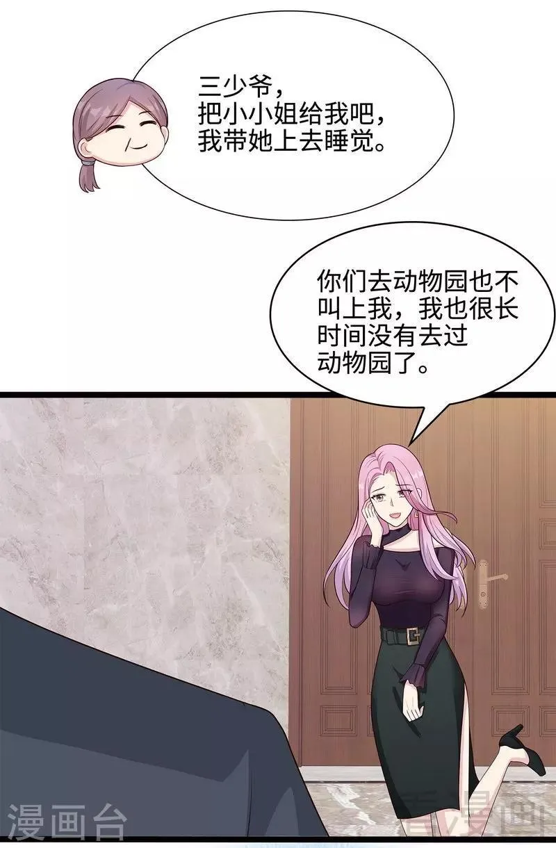 第58话 我们章晓T气十足 第6页