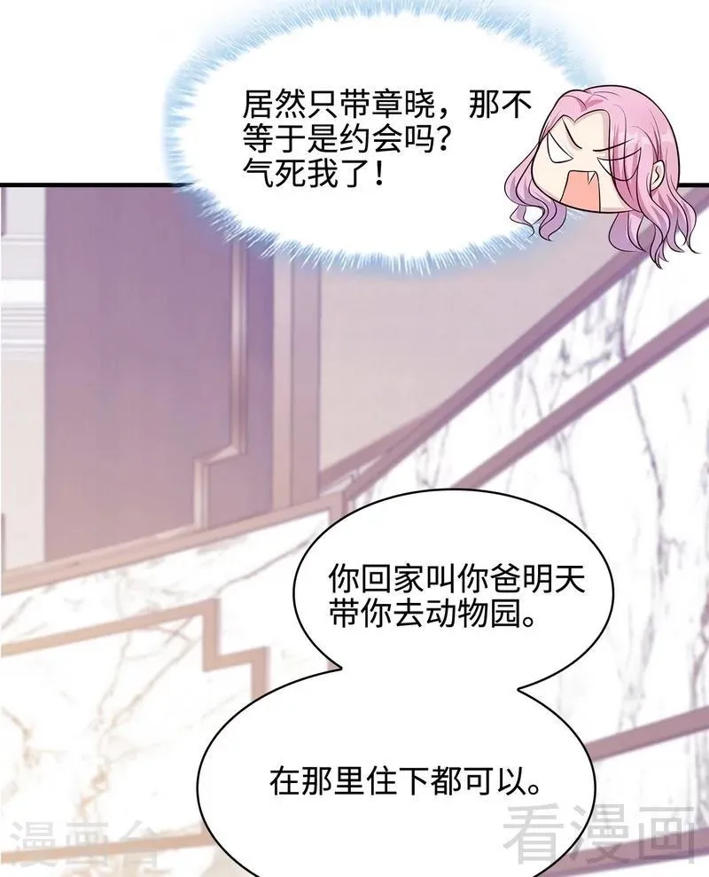 第58话 我们章晓T气十足 第7页