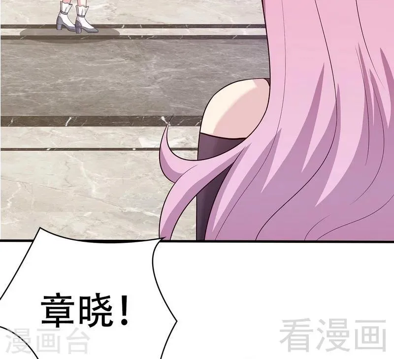 第58话 我们章晓T气十足 第9页