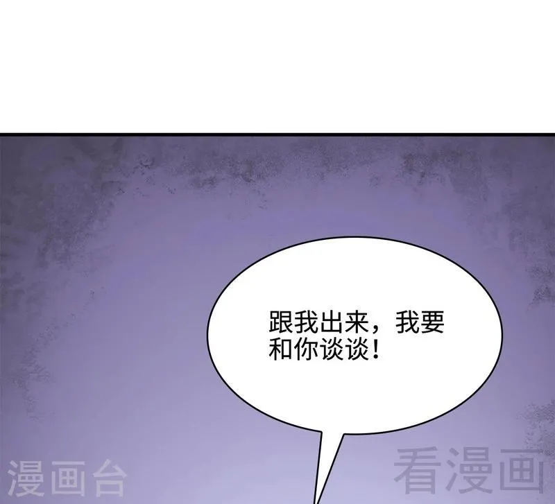 第58话 我们章晓T气十足 第12页