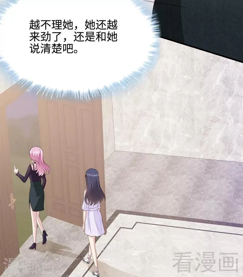 第58话 我们章晓T气十足 第16页
