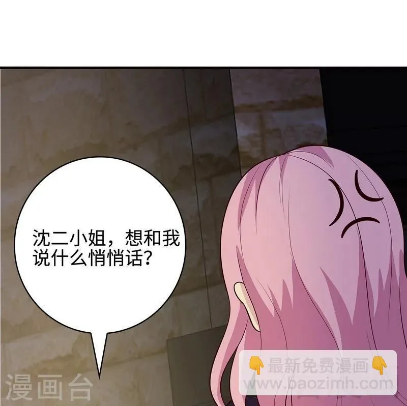 第58话 我们章晓T气十足 第20页