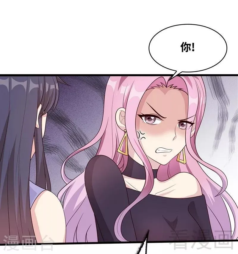 第58话 我们章晓T气十足 第24页