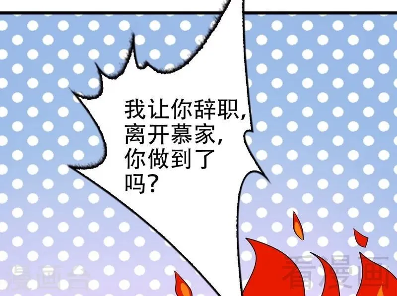 第58话 我们章晓T气十足 第25页
