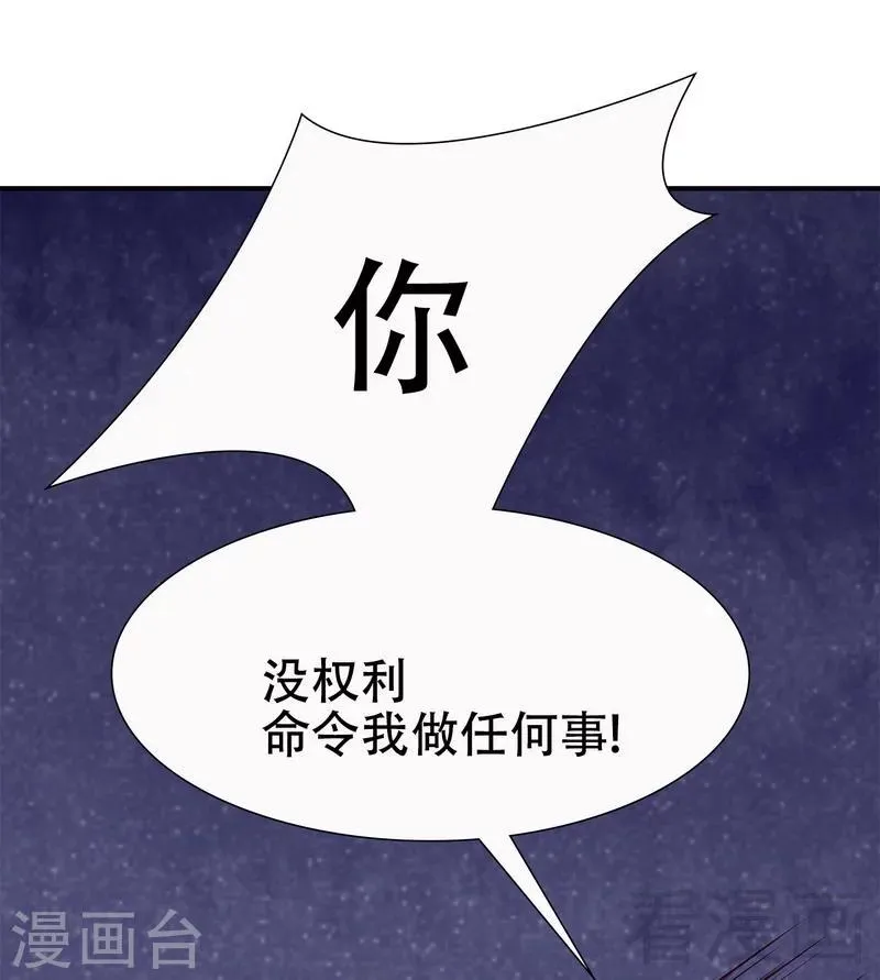 第58话 我们章晓T气十足 第33页