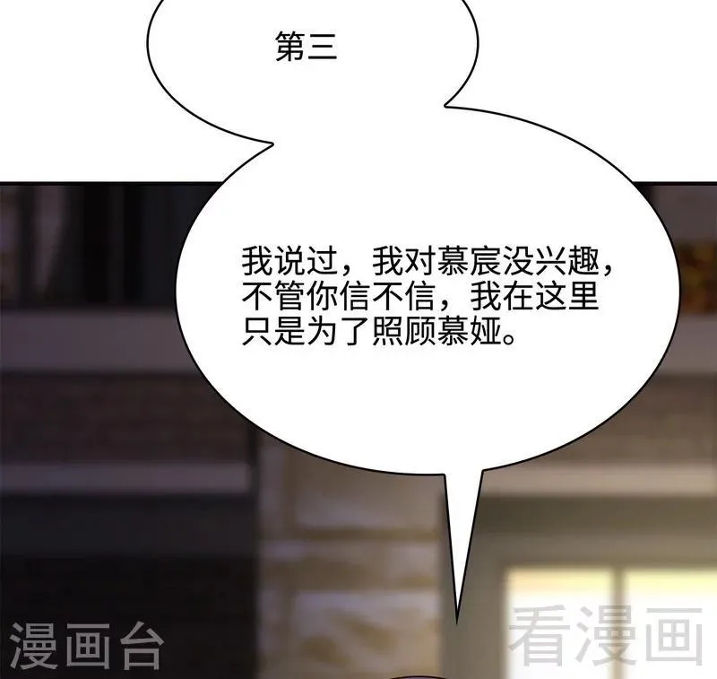 第58话 我们章晓T气十足 第35页