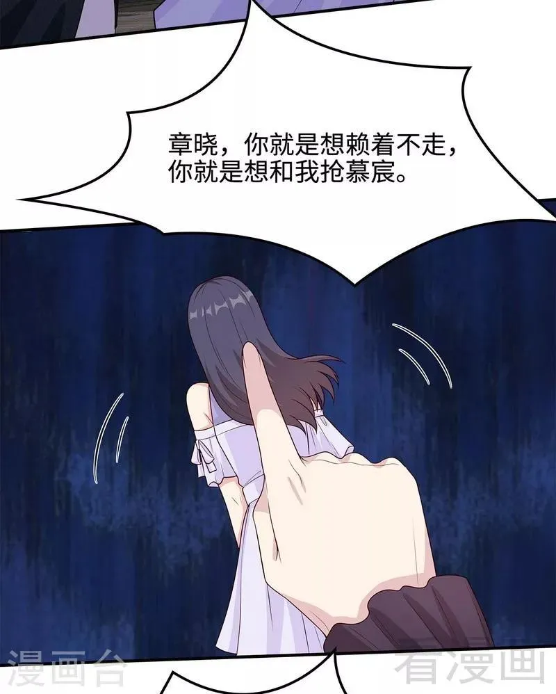 第58话 我们章晓T气十足 第38页