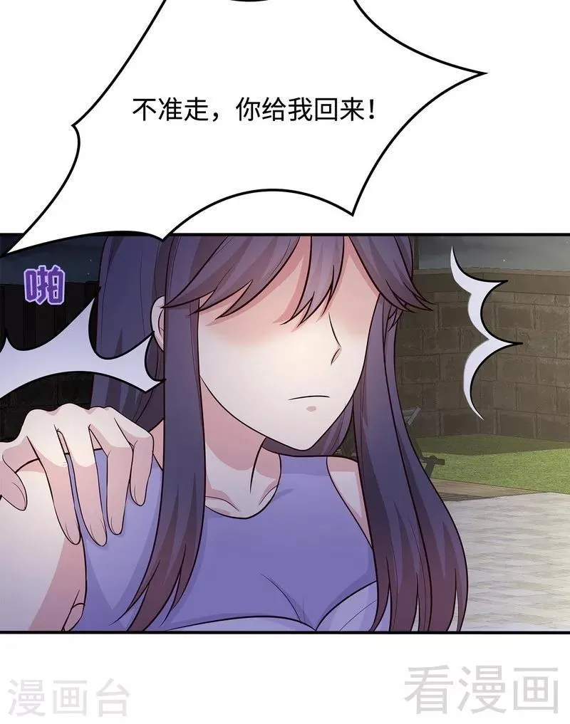 第58话 我们章晓T气十足 第39页
