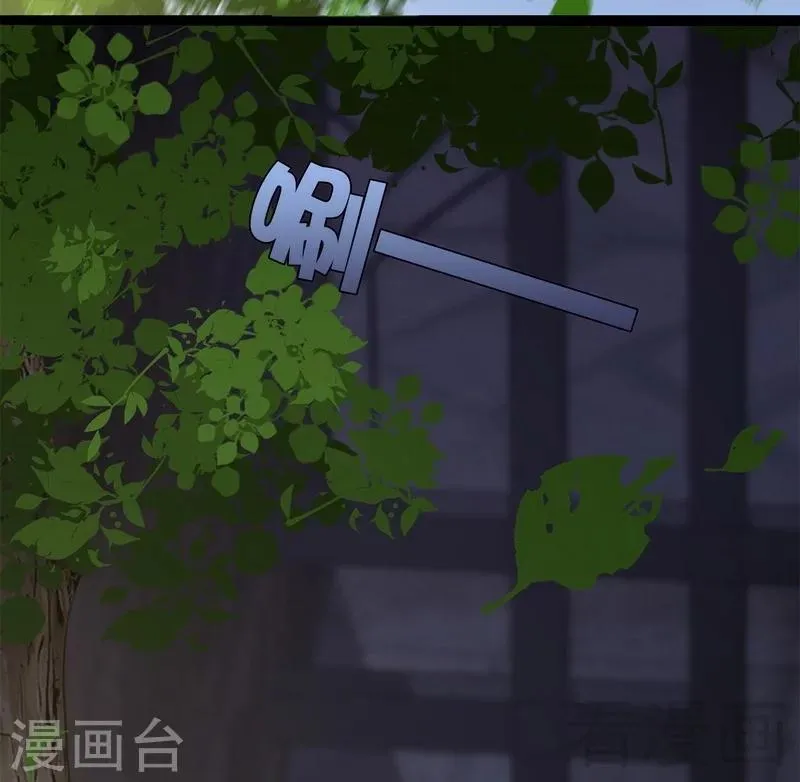 第58话 我们章晓T气十足 第43页