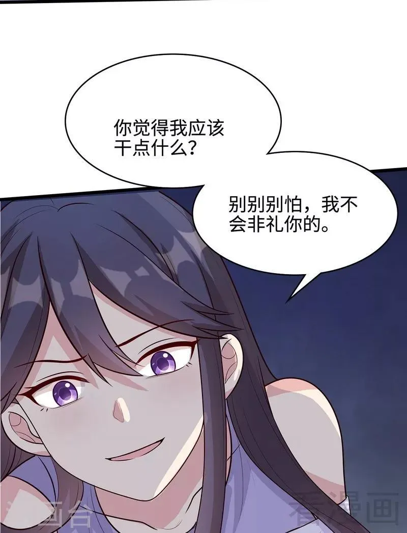 第58话 我们章晓T气十足 第51页