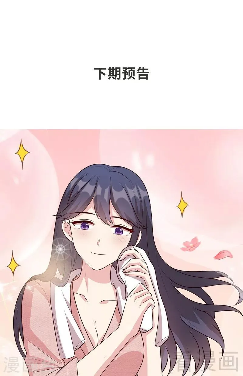 第58话 我们章晓T气十足 第53页