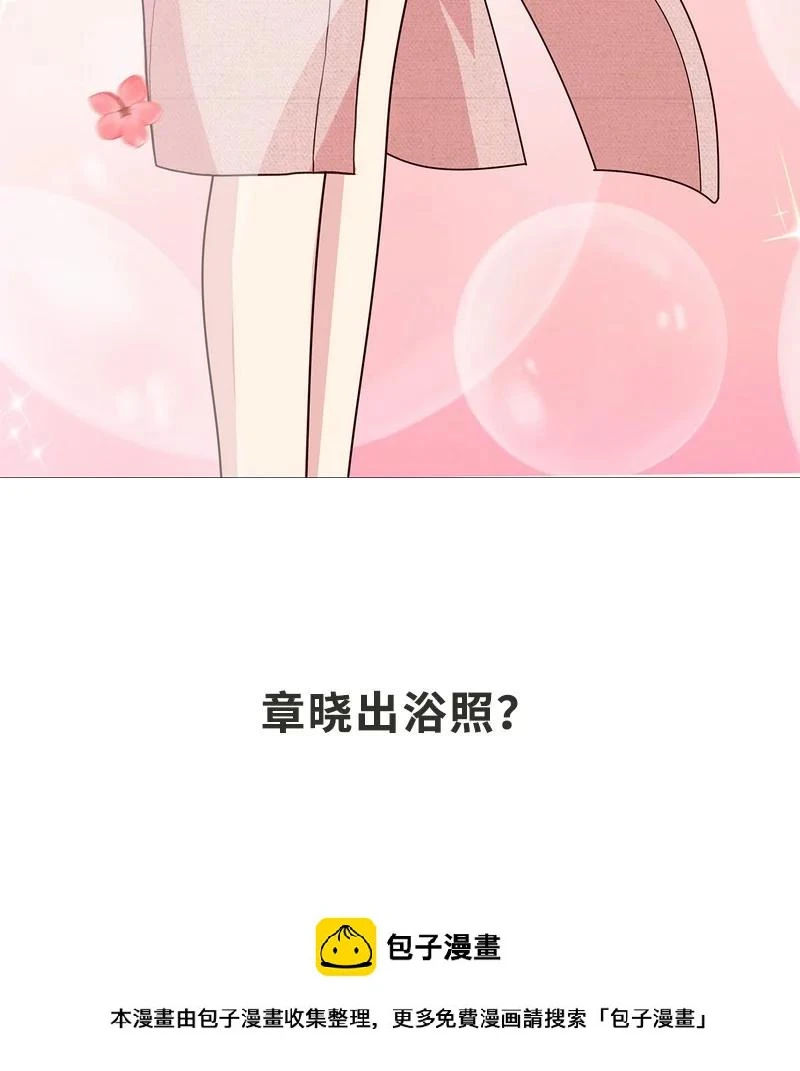 第58话 我们章晓T气十足 第55页