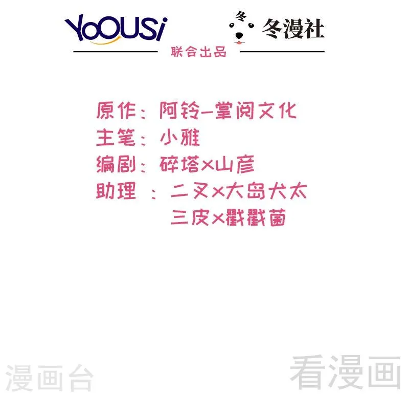 第57话 坦白 第2页