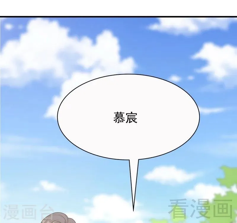 第57话 坦白 第3页