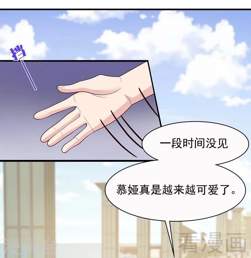 第57话 坦白 第7页