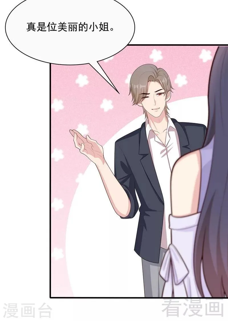 第57话 坦白 第12页