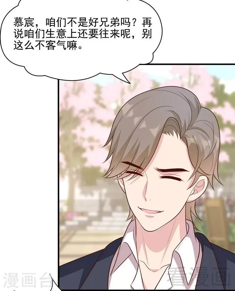 第57话 坦白 第17页