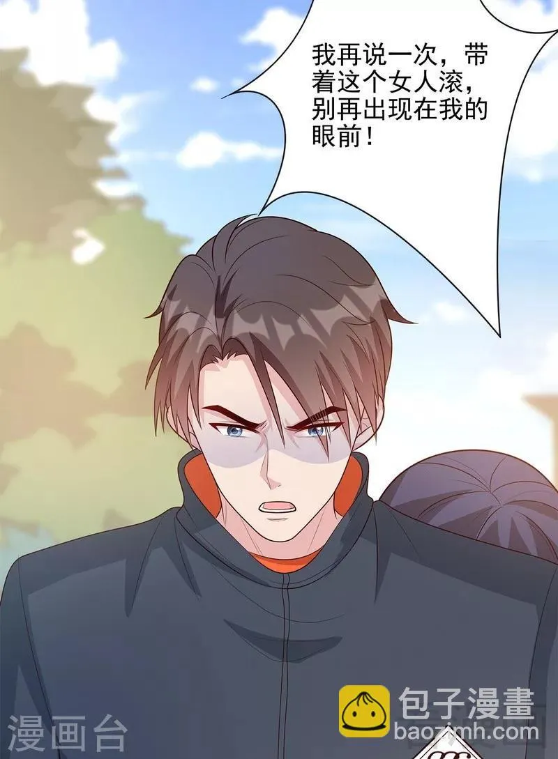 第57话 坦白 第19页