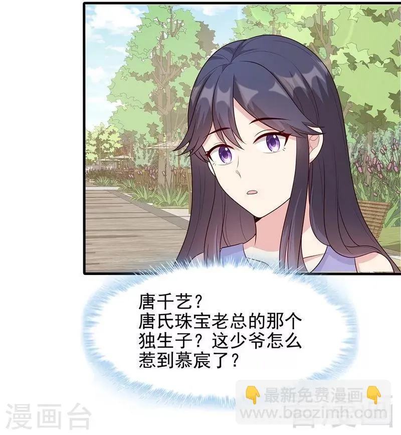 第57话 坦白 第24页