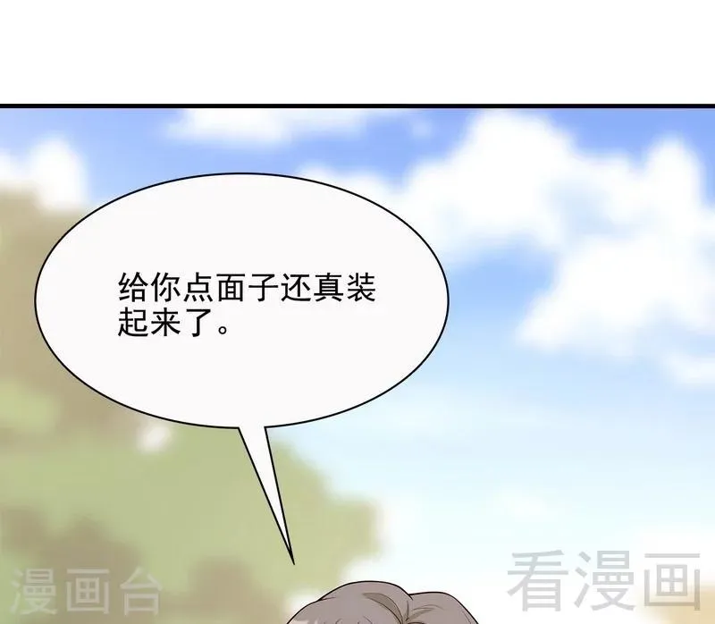 第57话 坦白 第25页