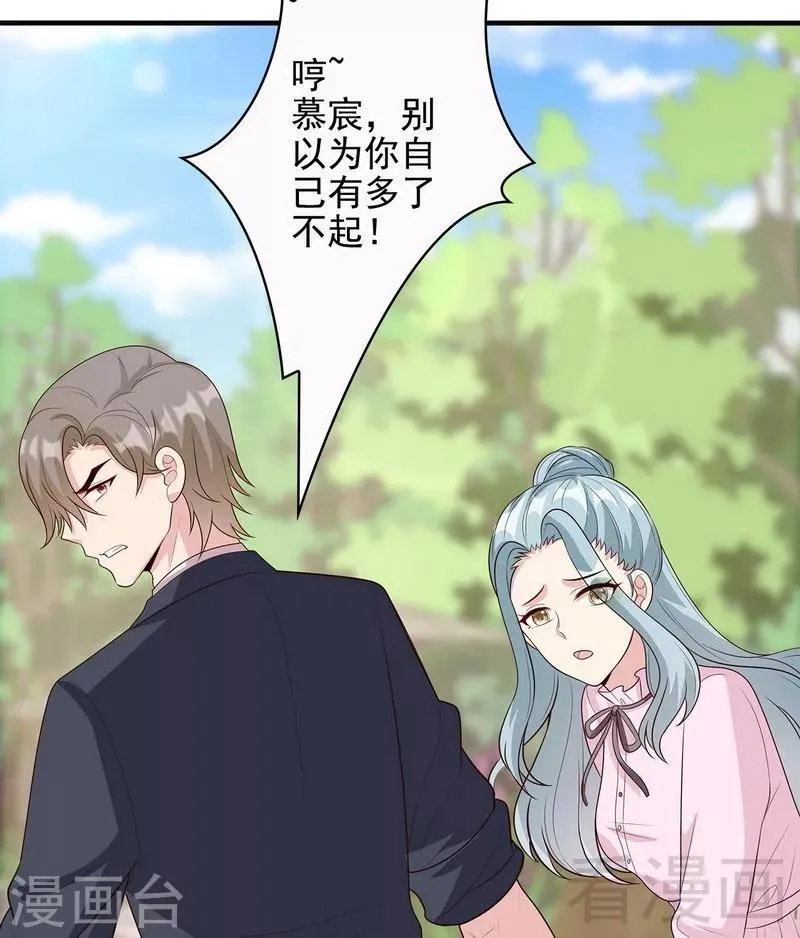 第57话 坦白 第27页
