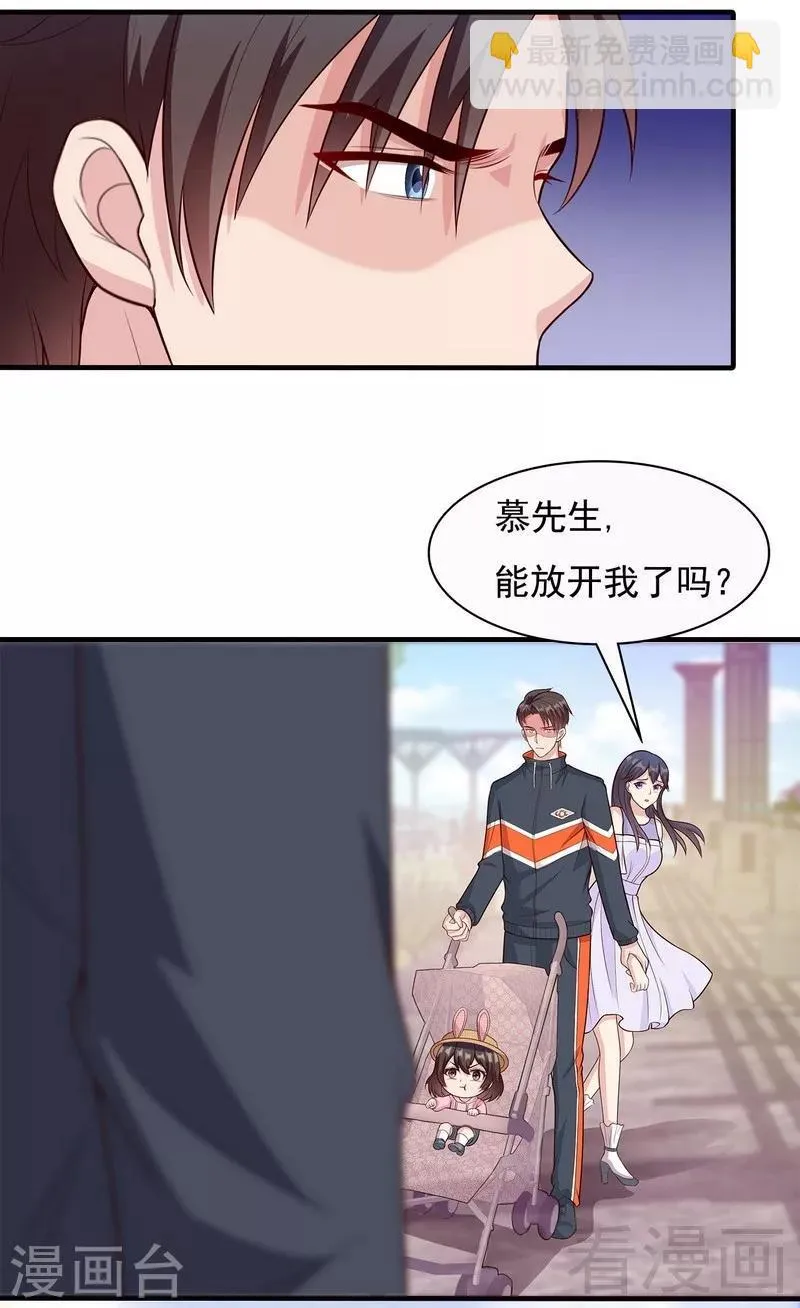 第57话 坦白 第29页