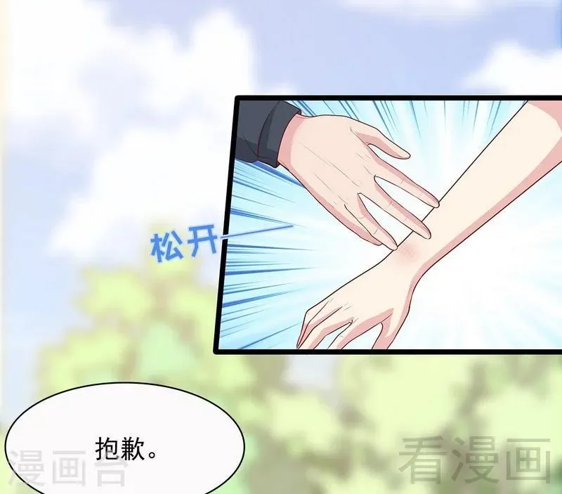 第57话 坦白 第30页