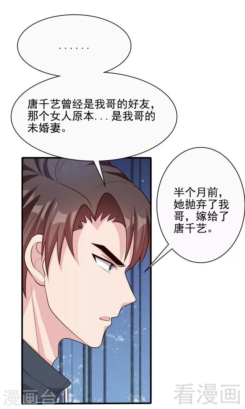 第57话 坦白 第32页