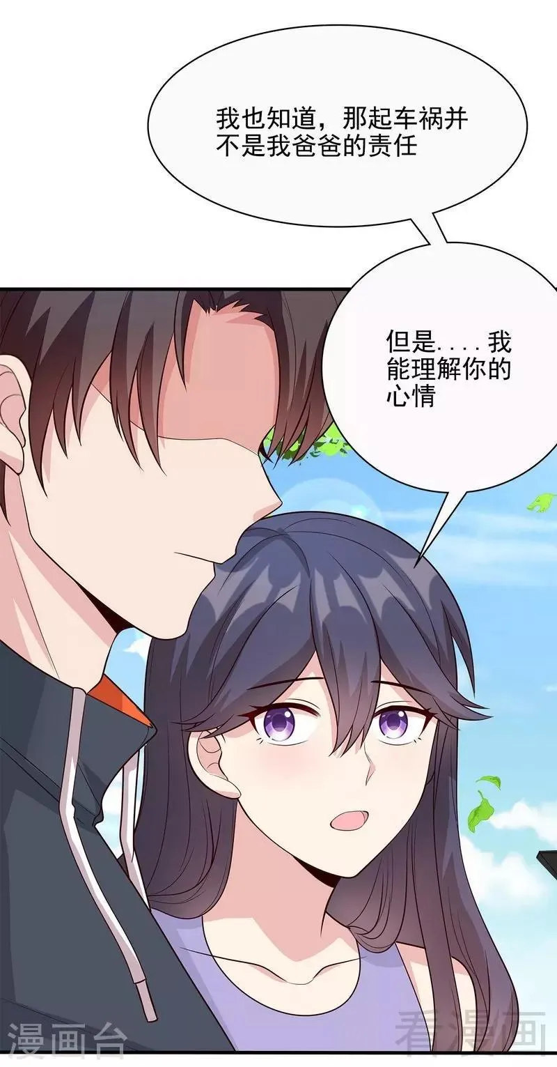 第57话 坦白 第35页