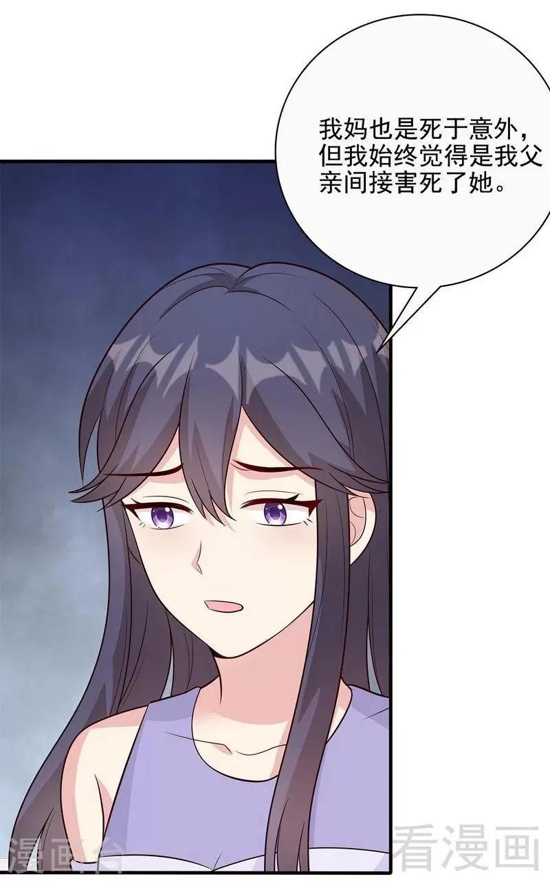 第57话 坦白 第36页