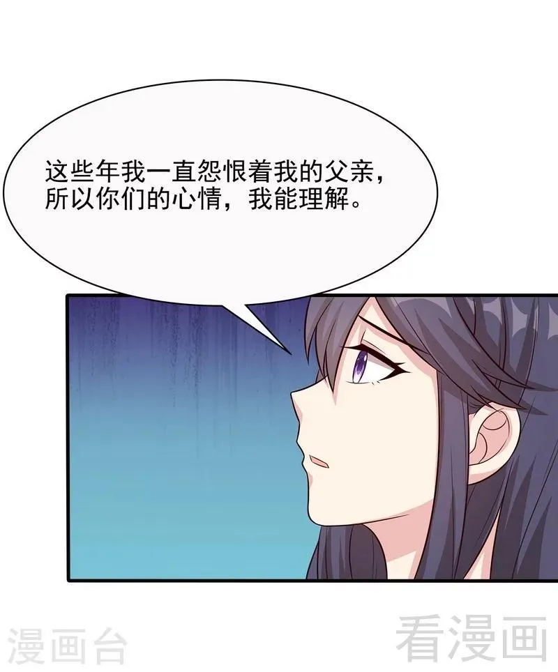 第57话 坦白 第37页
