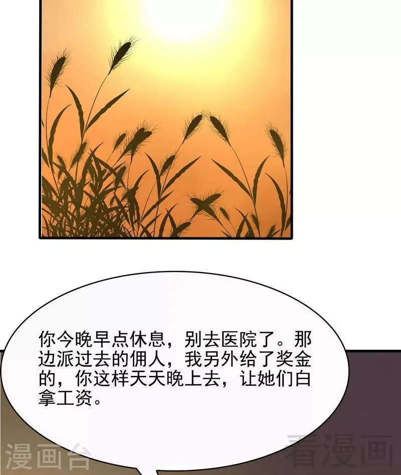 第57话 坦白 第45页