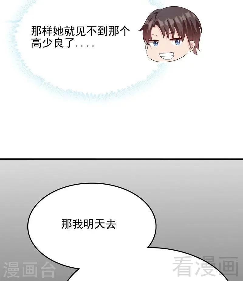 第57话 坦白 第48页