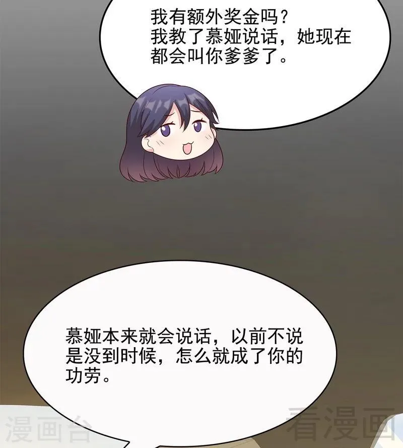 第57话 坦白 第49页