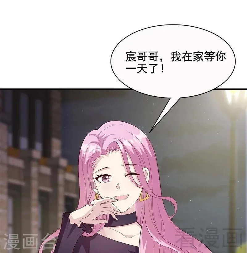 第57话 坦白 第55页