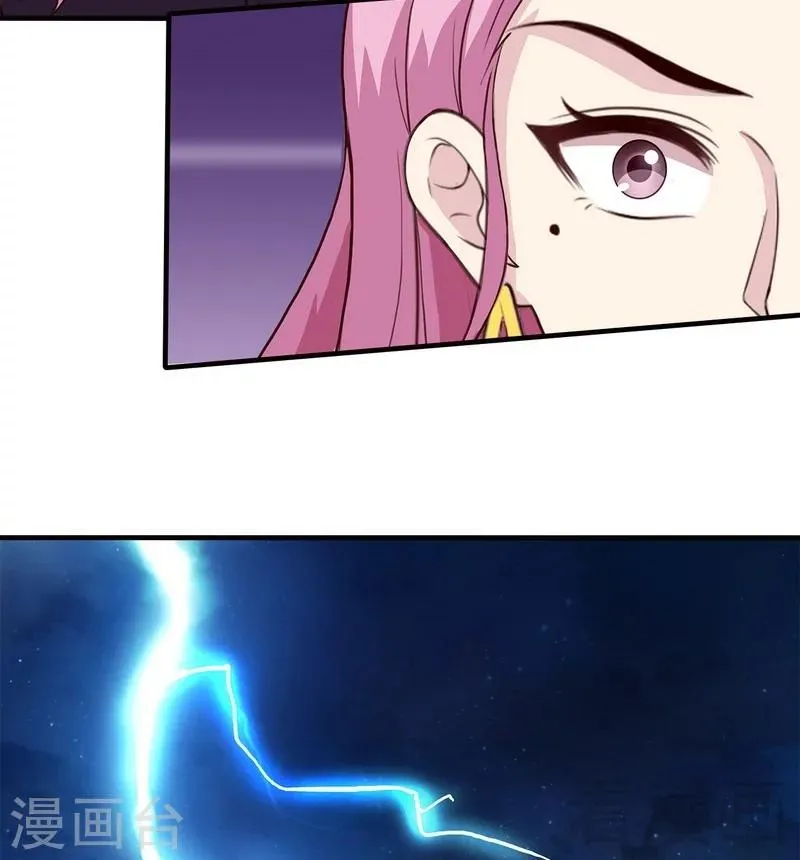 第57话 坦白 第58页